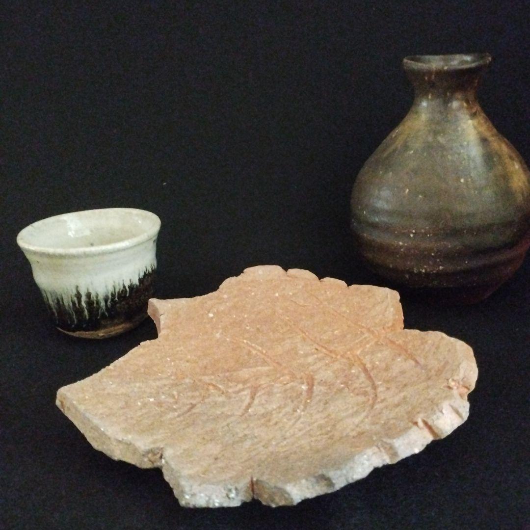 辻清明　信楽　木の葉皿