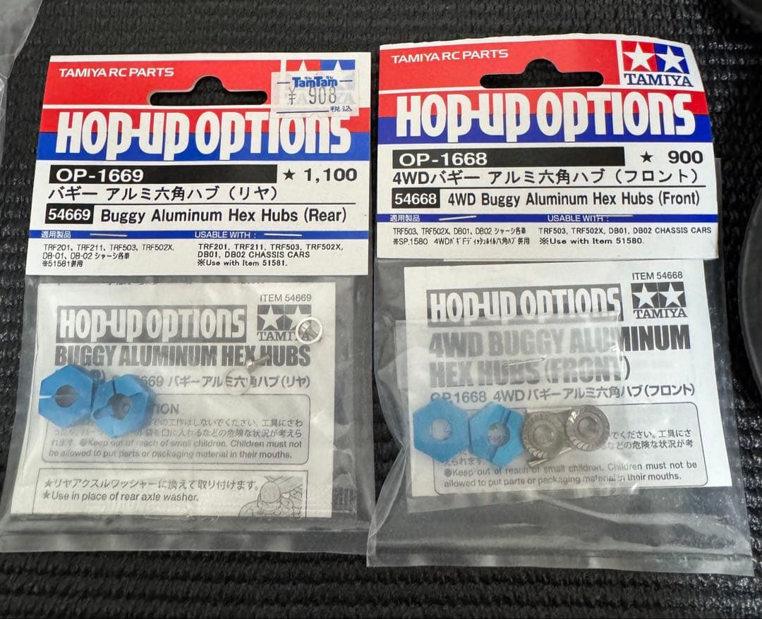 タミヤオフロード　タイヤまとめ売り