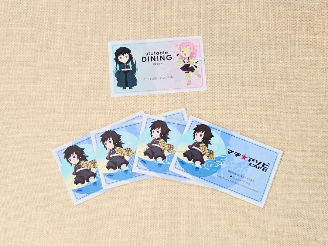 鬼滅の刃 ショップカード 義勇 無一郎 蜜璃