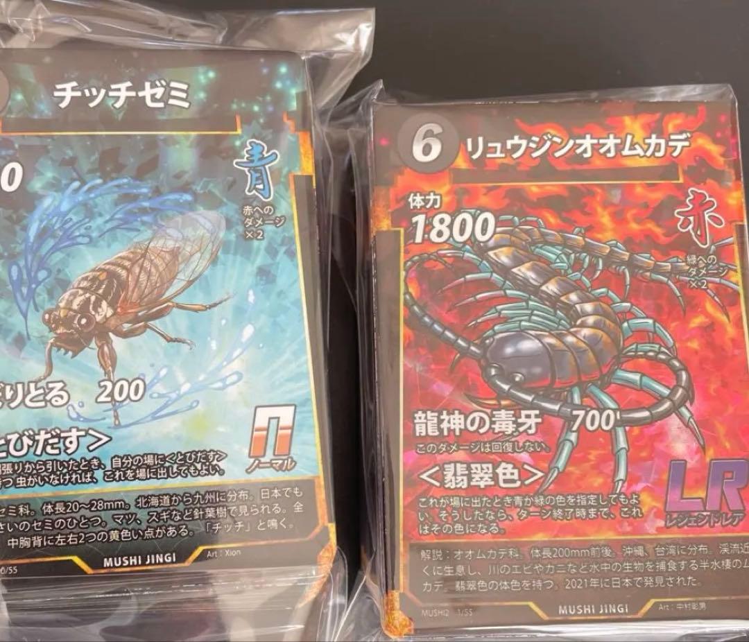 蟲神器 カードまとめ売り、ファイル✕２セット 箱無し