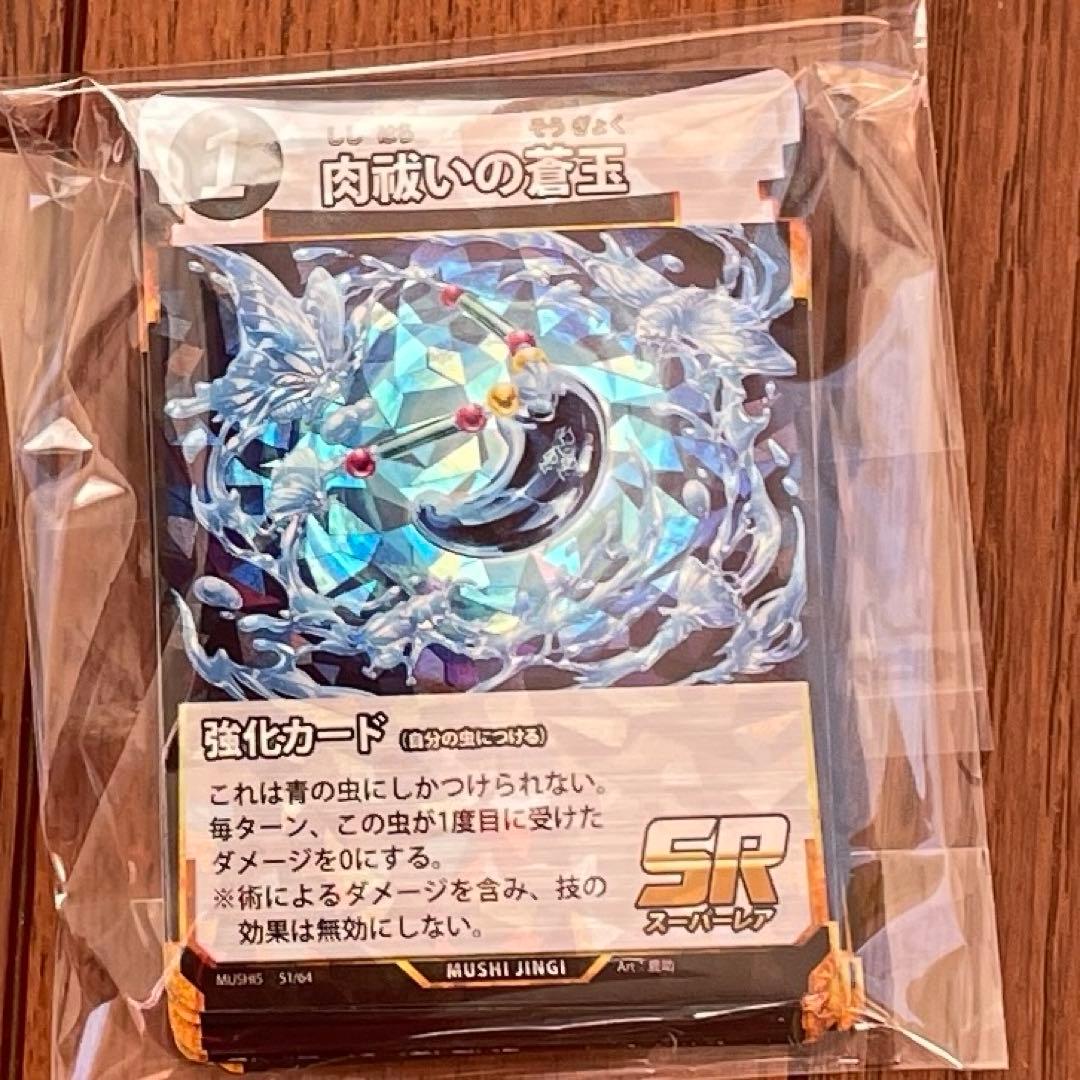 蟲神器 カードまとめ売り、ファイル✕２セット 箱無し