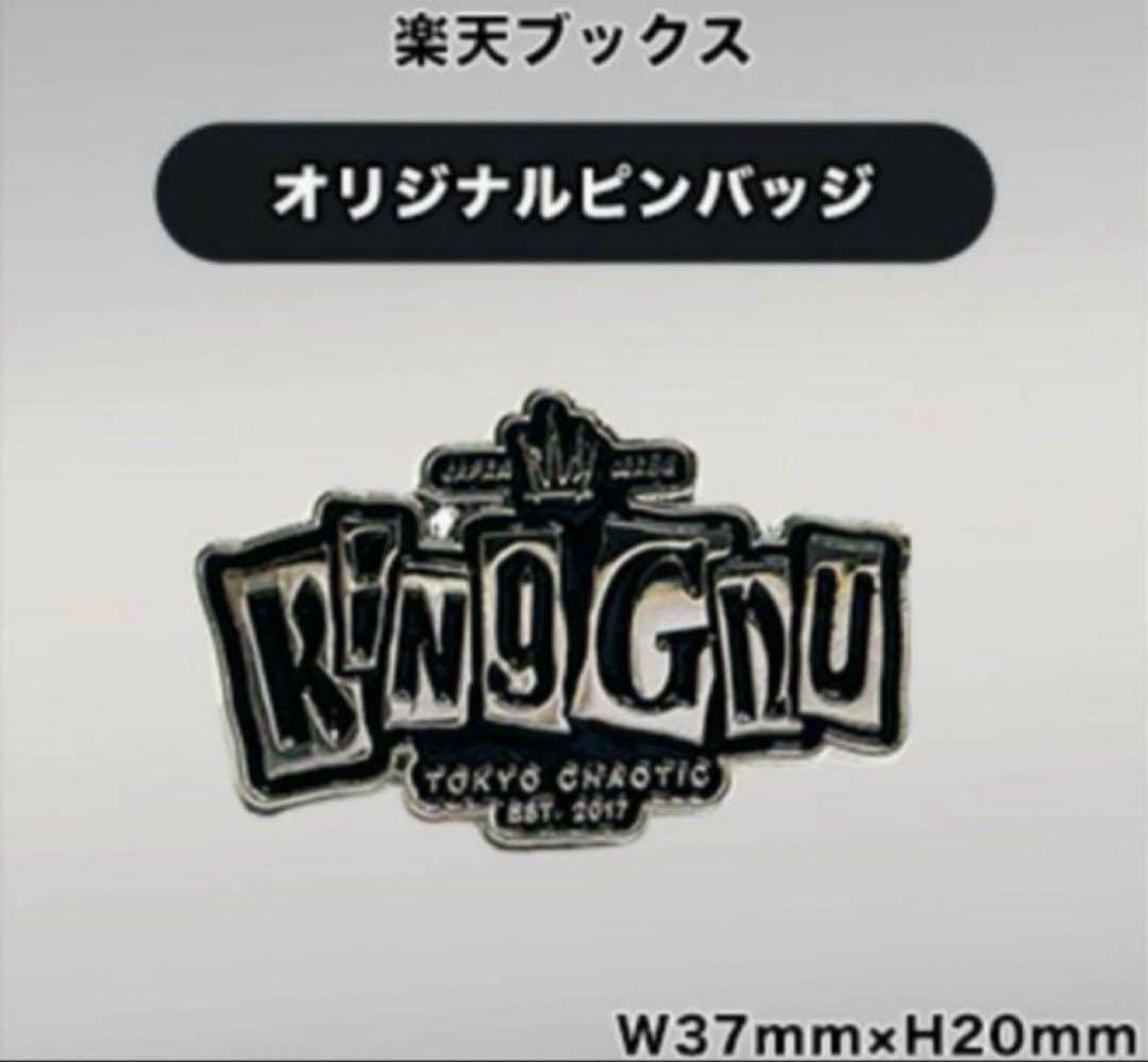 KingGnu バッジ　FC限定