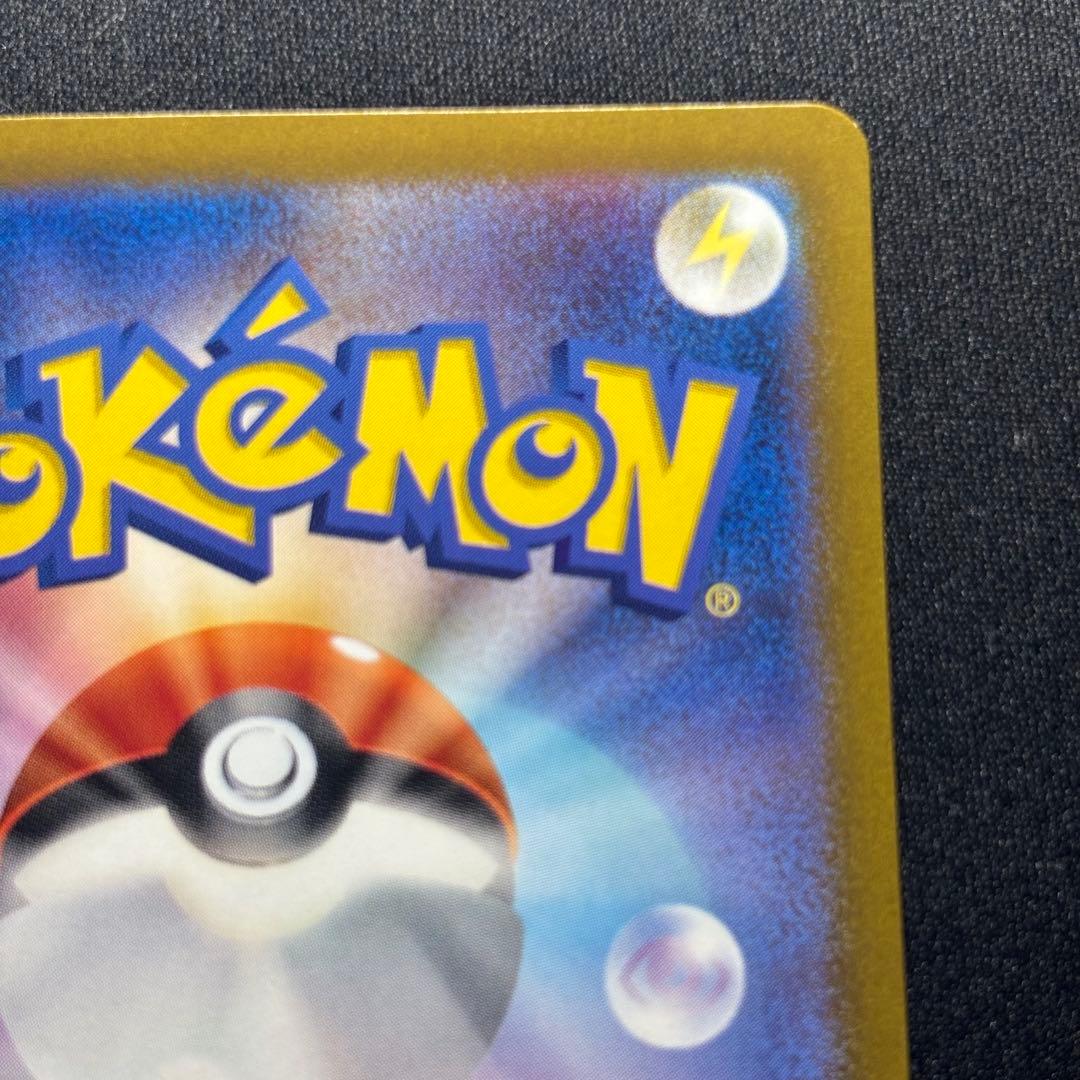 ポケカ ゲッコウガex SAR SV5a 090/066 クリムゾンヘイズ