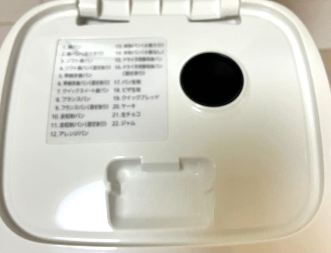 sakura ☆ホームベーカリー SD-SB4 2021年製