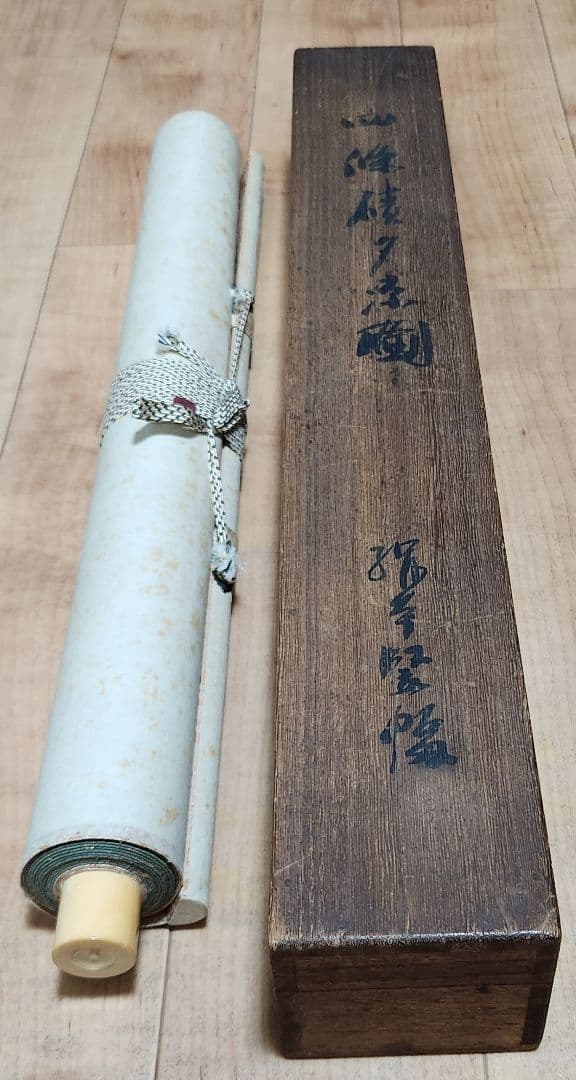 【四条河原夕涼み図】大崎晴山 1013 京都鴨川床 共箱 掛け軸 肉筆 涼し掛