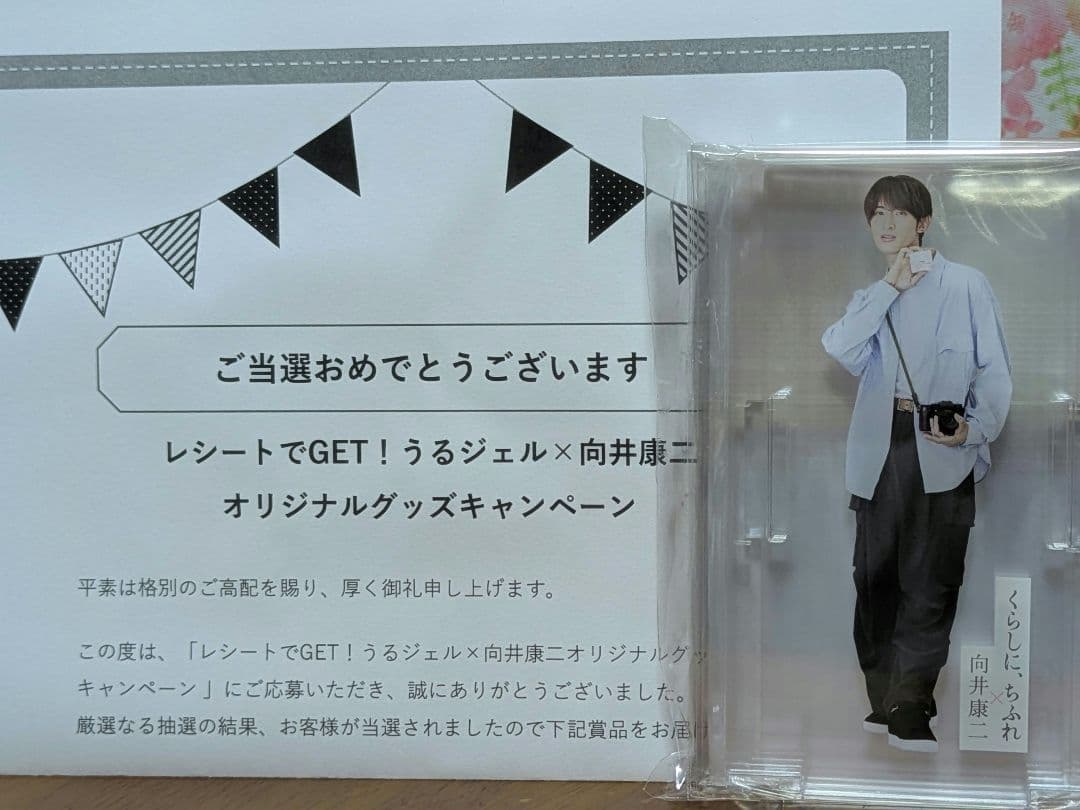 ちふれ　向井康二　アクリル化粧品スタンド