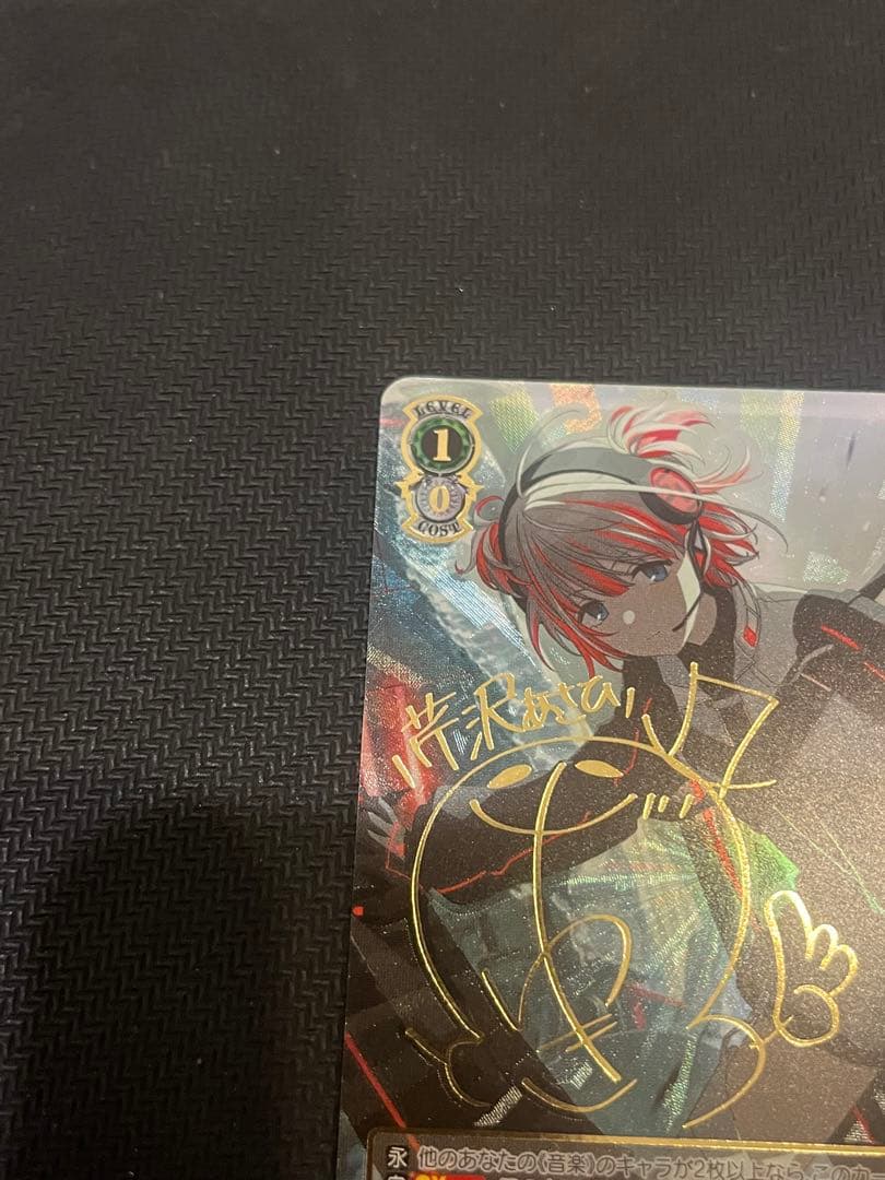 House keeping！ 芹沢あさひ SSP サイン