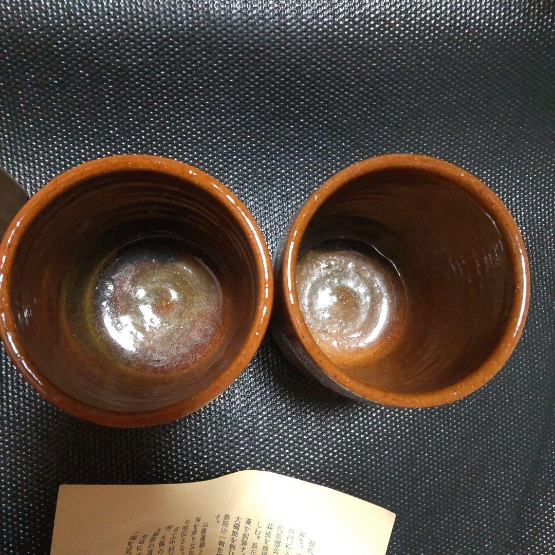 ❖茶道講師だった母の趣味品❖ 大樋湯呑　大樋焼　茶道具　2個