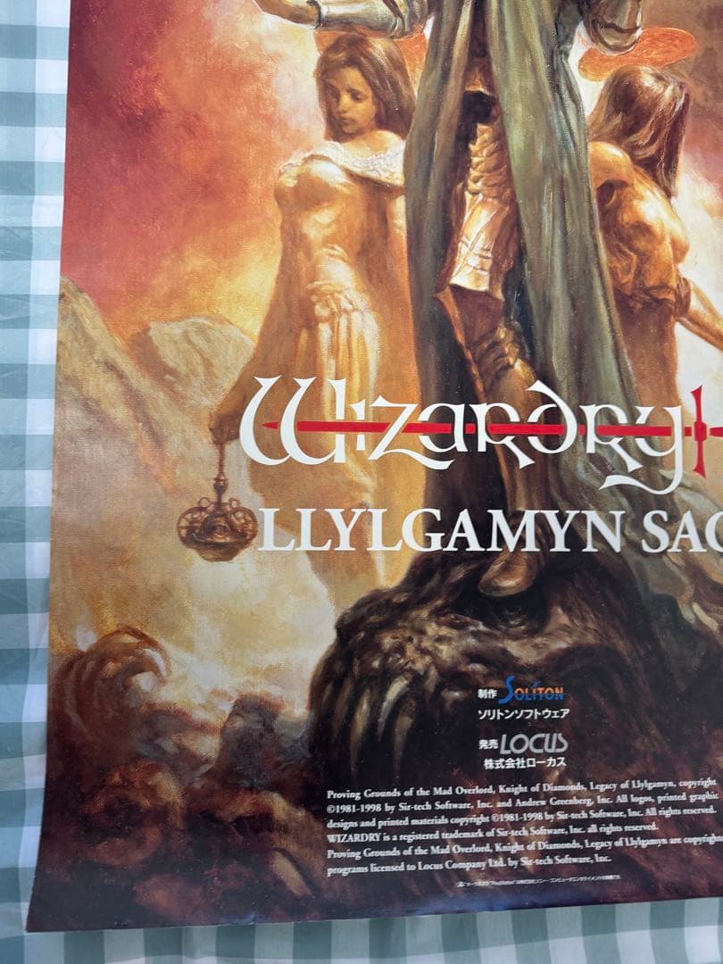 ウィザードリィ リルガミンサーガ　非売品　B2ポスター