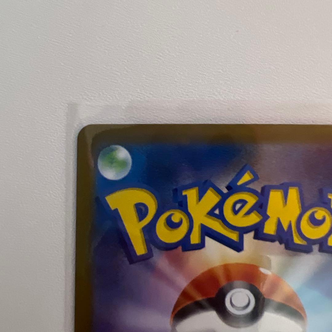 メガルカリオex SAR 088/063 開封後即保存　美品