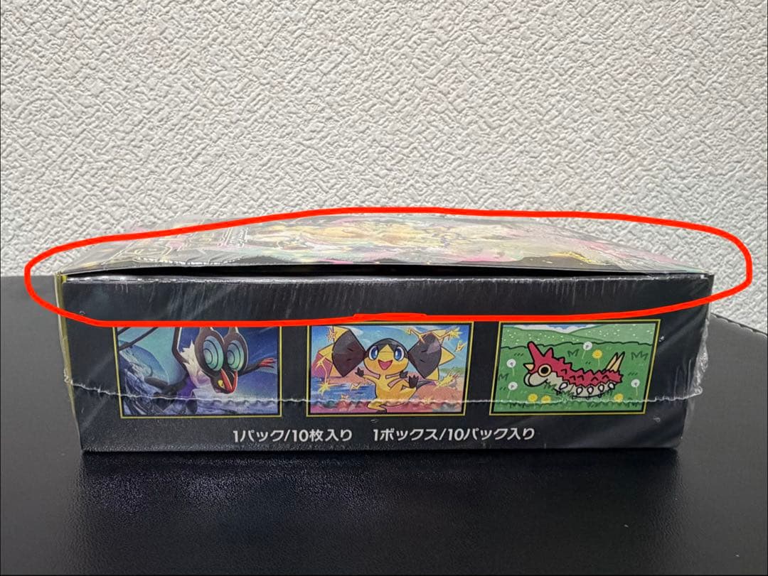 MEGAドリームex 4BOX シュリンクなし、ペリペリ付き