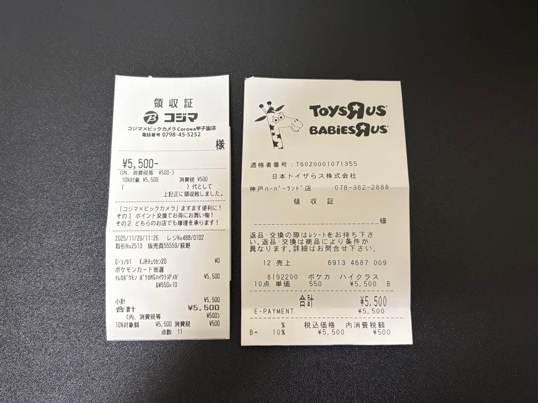 MEGAドリームex 4BOX シュリンクなし、ペリペリ付き