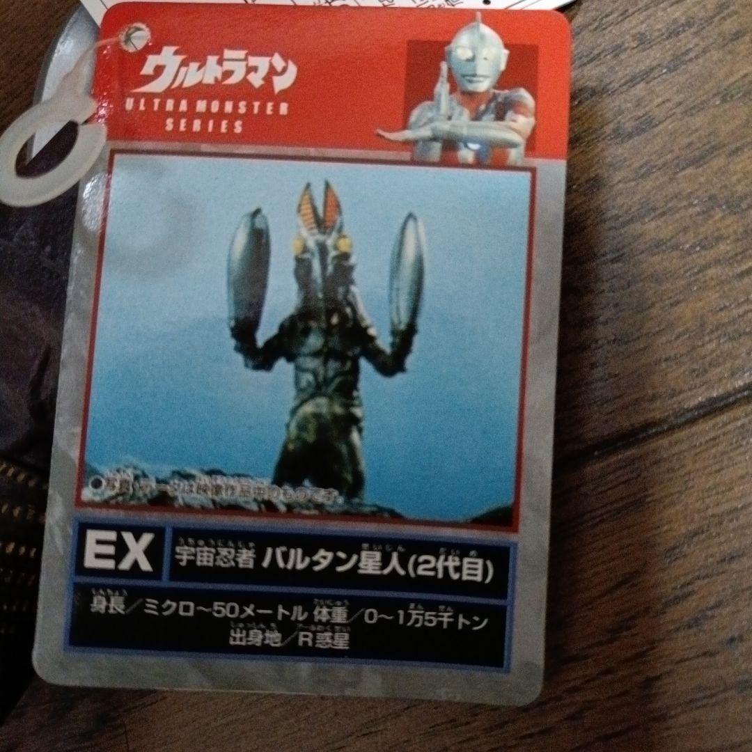 【専用】ウルトラマン バルタン星人 フィギュア 2代目 3代目