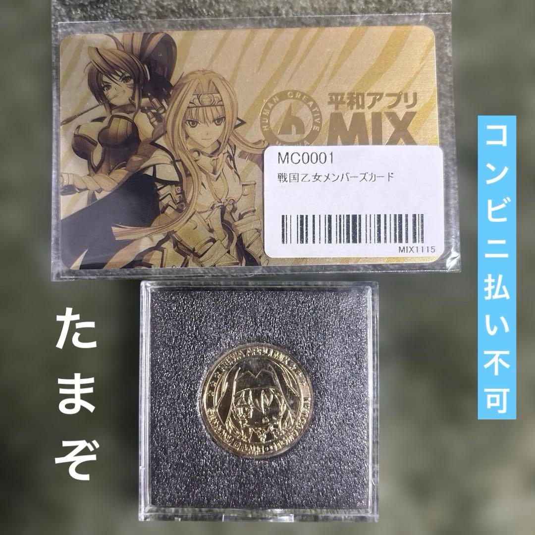 【非売品】戦国乙女メンバーズカード 大友ソウリンメダルセット