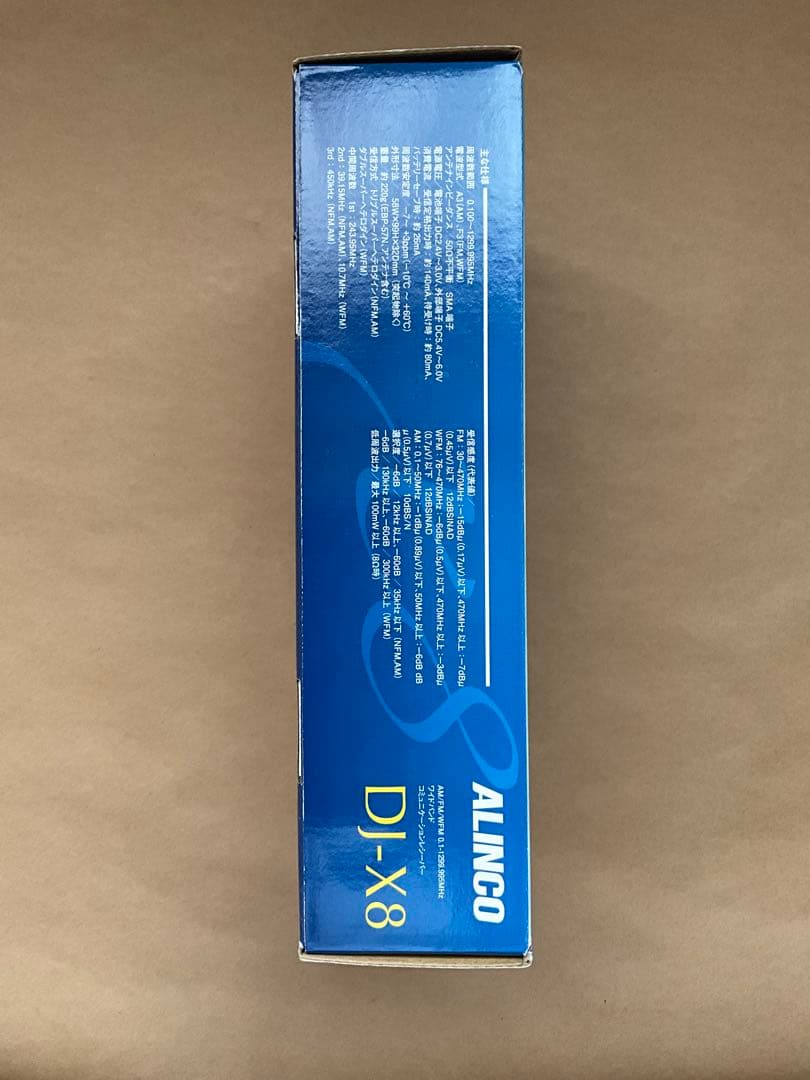 アルインコ ワイドバンドレシーバー DJ-X8