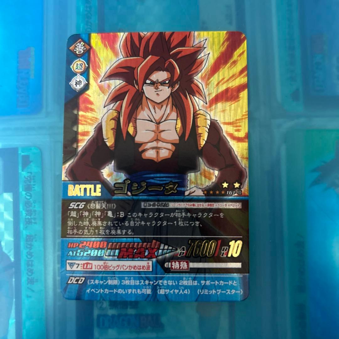 ドラゴンボール　データカードダス 161-Ⅱ ゴジータ4