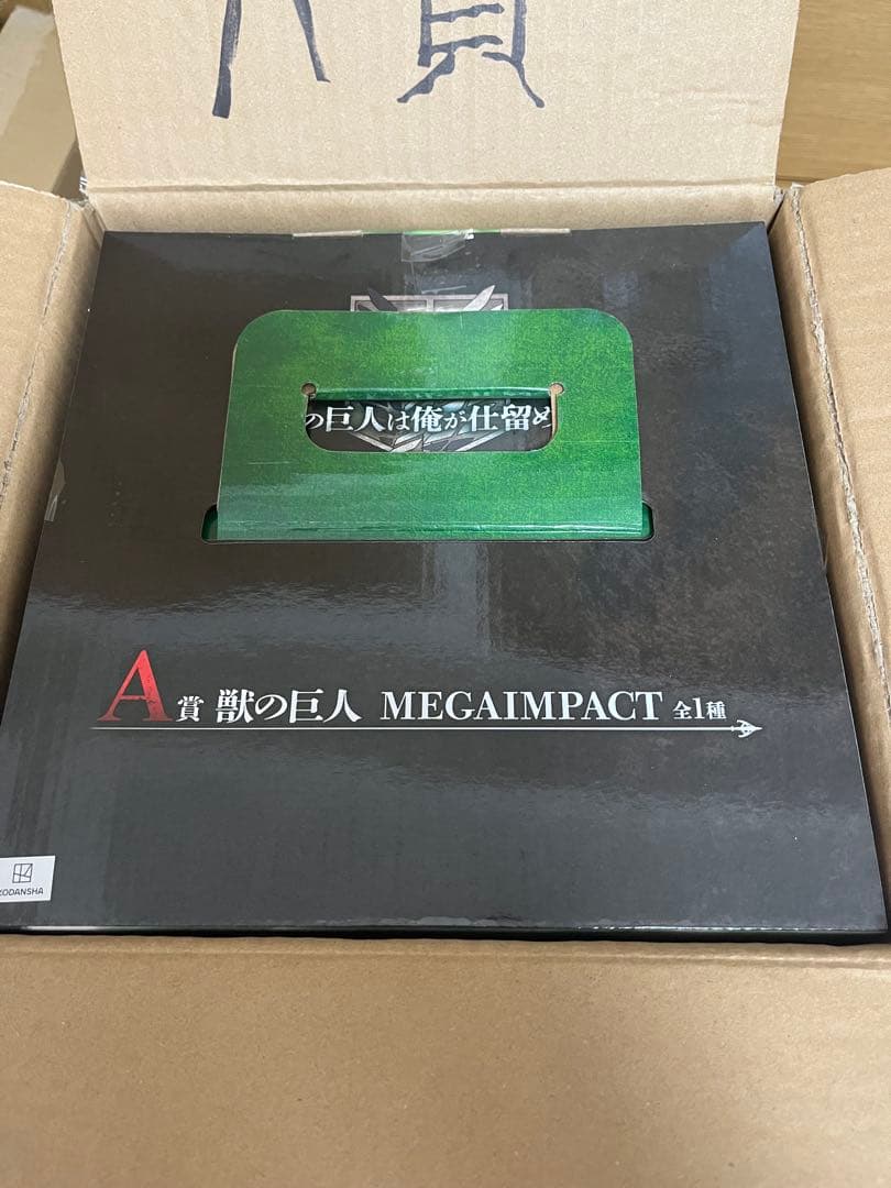 一番くじ 進撃の巨人 〜獣の巨人は俺が仕留める〜　A賞 B賞 ラストワン賞ほか