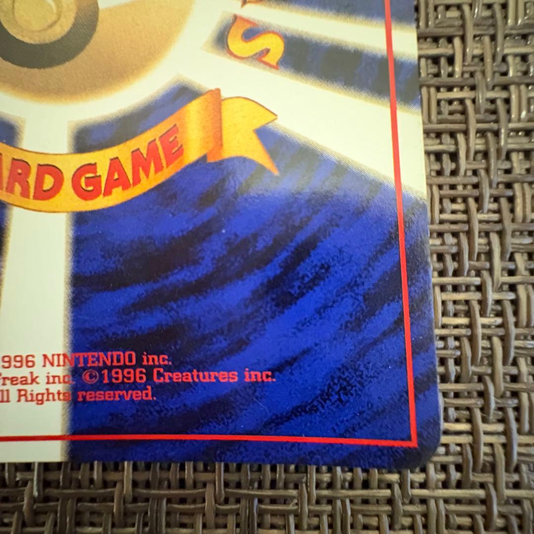 ポケモンカード 旧裏　フシギバナ