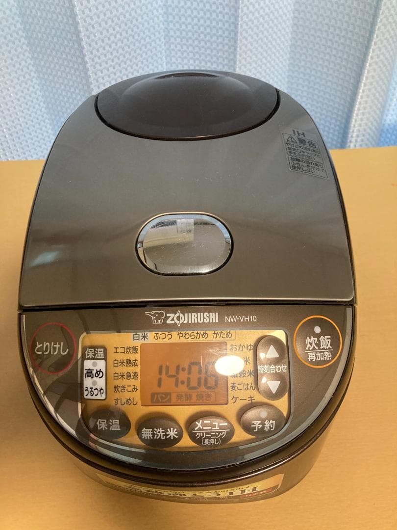 ★NW-VH10 ZOJIRUSHI 象印 IH 炊飯器 ジャー 2020年製