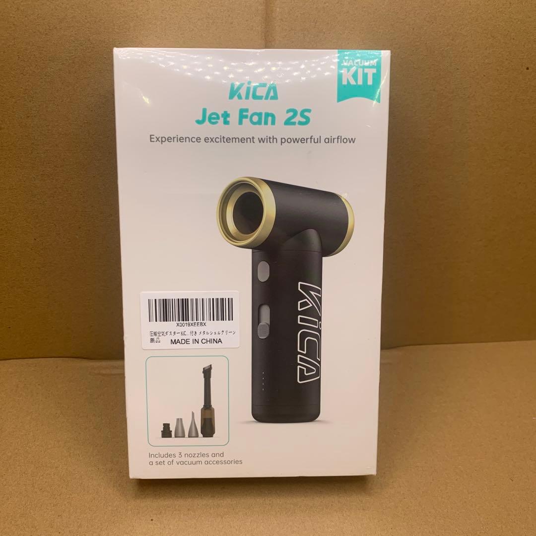 FeiyuTech KiCA Jet Fan 2S エアーブロワー