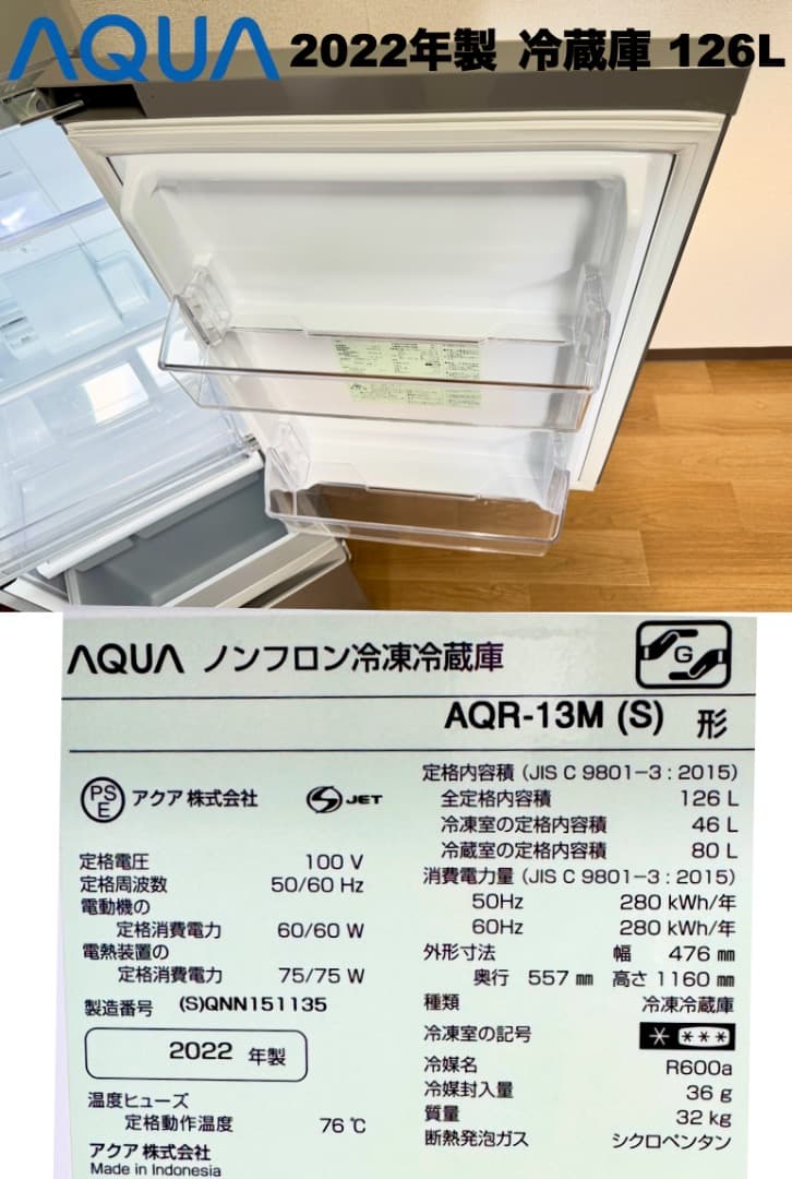 最安挑戦!! 美品2022年製 単身家電3点セット/設置 配送 保証/首都圏限定