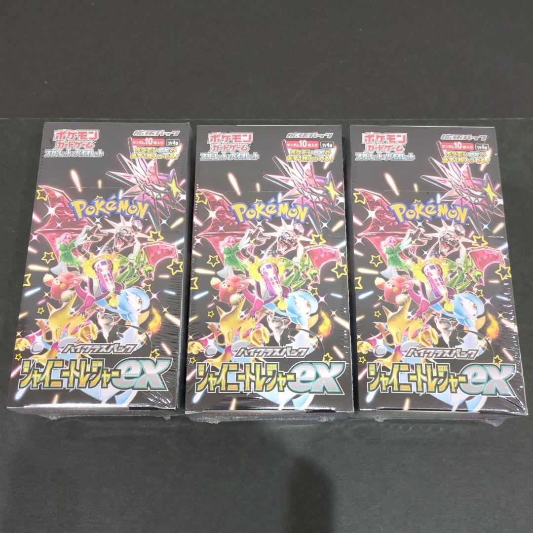 ポケモンカード シャイニートレジャーex BOXシュリンク付き3BOX