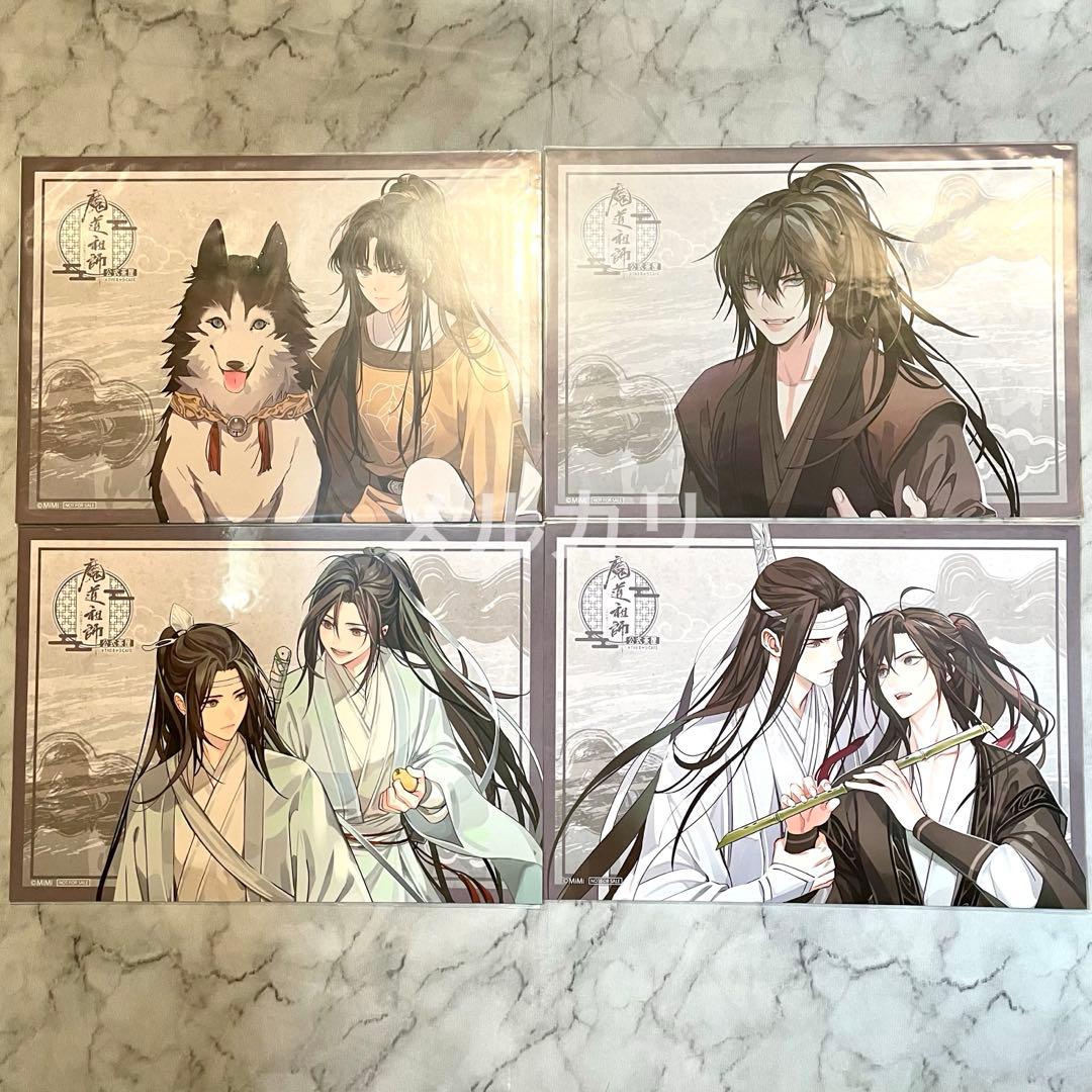 (L1) 魔道祖師 公式茶屋 THEキャラカフェ ランチョンマット 4枚セット