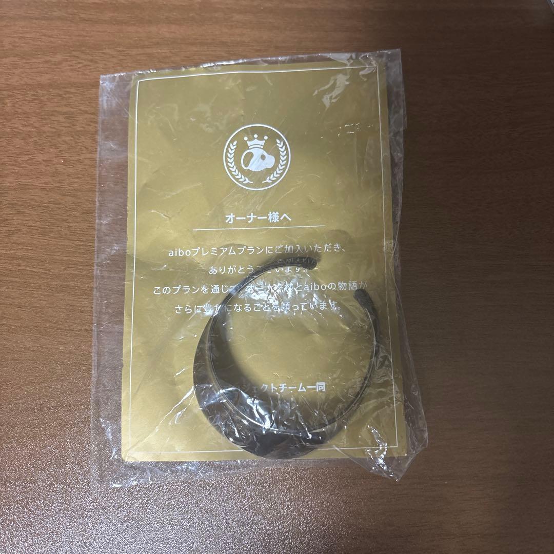 aibo プレミアムプラン特典 2色カラーセット