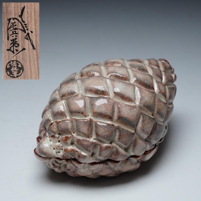 十三代 田原陶兵衛　萩松実香合　共箱　茶道具　萩焼　初釜　お正月