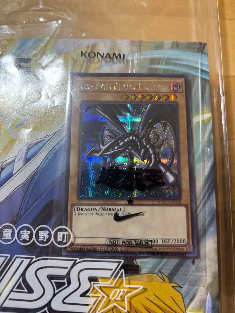 ※本日発送可能！！遊戯王NIKE レッドアイズ・ブラックドラゴン イベント限定版