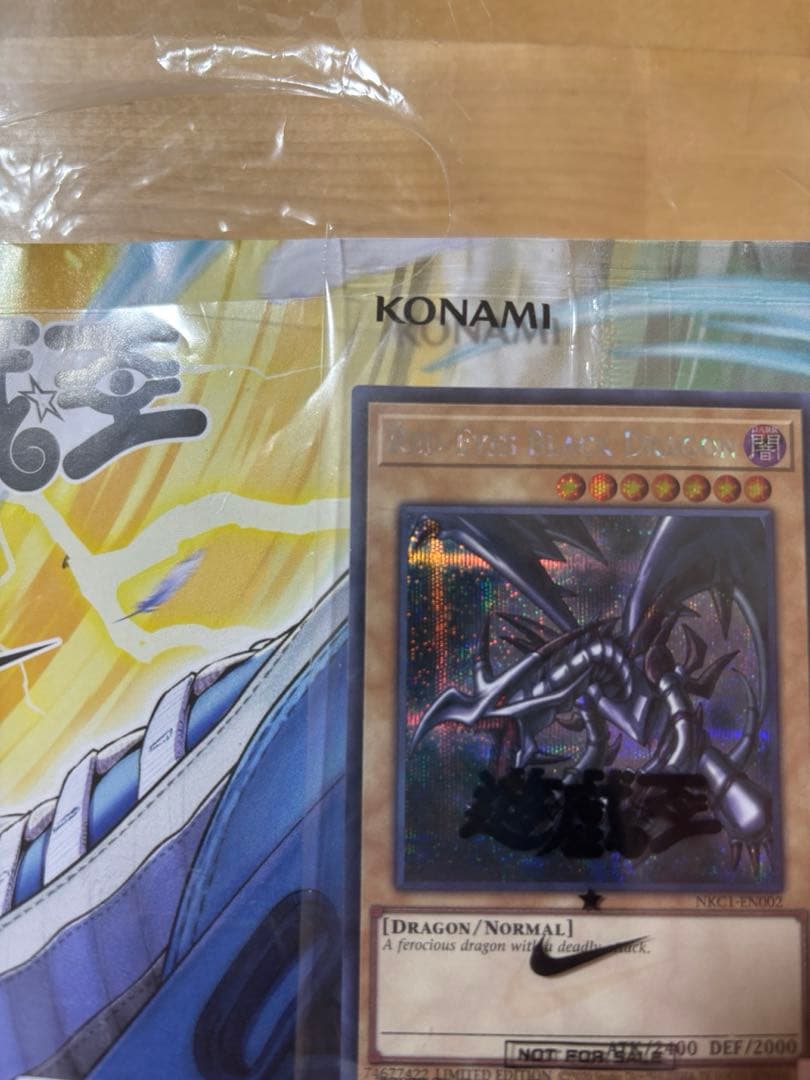 ※本日発送可能！！遊戯王NIKE レッドアイズ・ブラックドラゴン イベント限定版