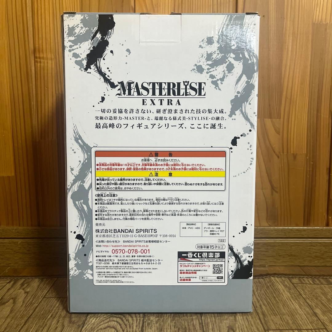 ドラゴンボール 一番くじ フィギュア A賞 孫悟空 身勝手の極意 当選未開封品