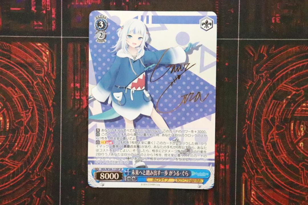 未来へと踏み出す一歩 がうるぐら SP サイン 44-JD0929-02C