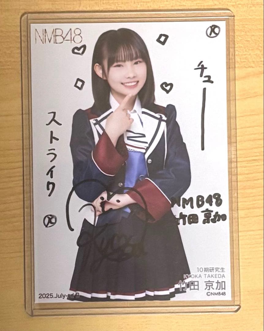 ド*ク様 NMB48 竹田京加 直筆サイン入り 生写真 2025.July B