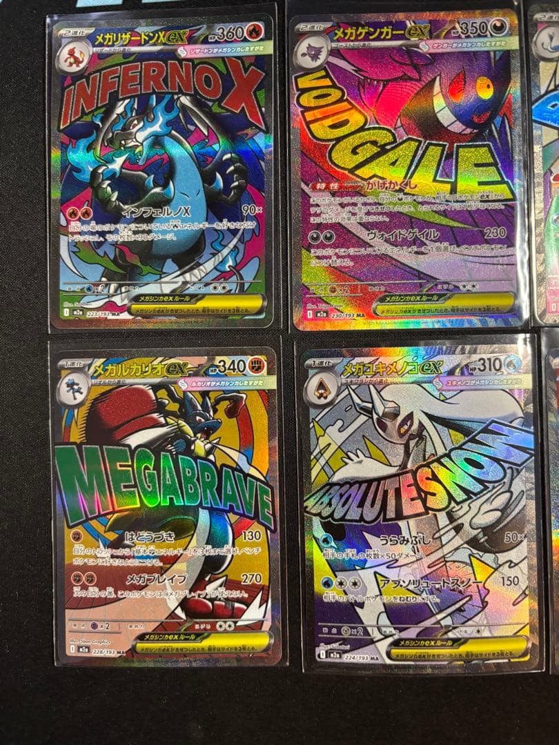 ポケモンカード　メガドリームex maコンプリート