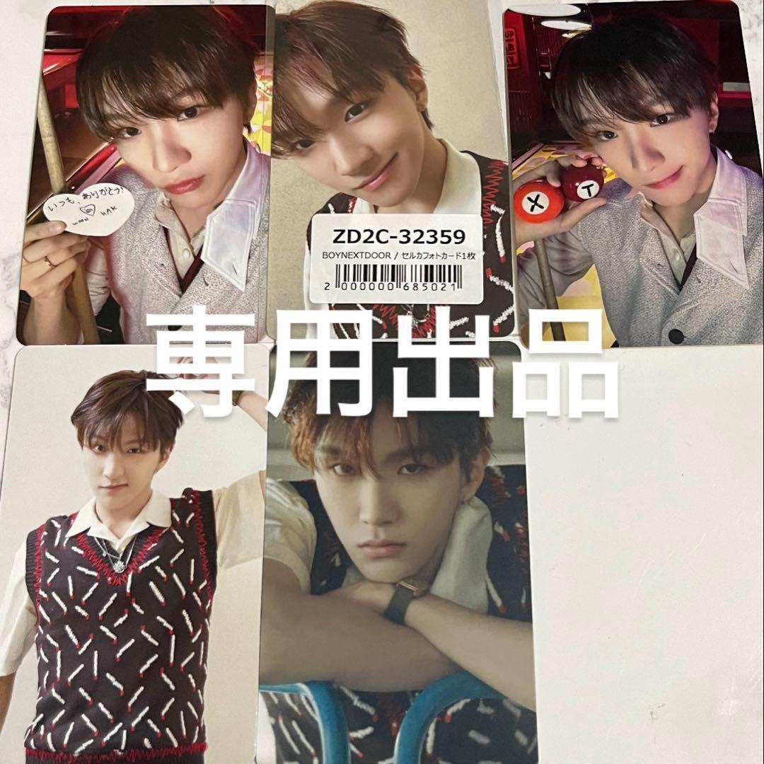 専用出品 BOYNEXTDOOR ウナク トレカ セット
