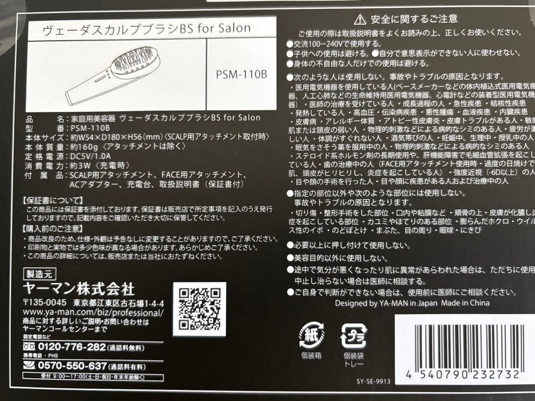 YAMAN ヴェーダスカルプブラシ