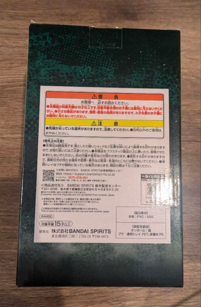 ‼️土日限定価格早めに‼️進撃の巨人 リヴァイ・アッカーマン フィギュア