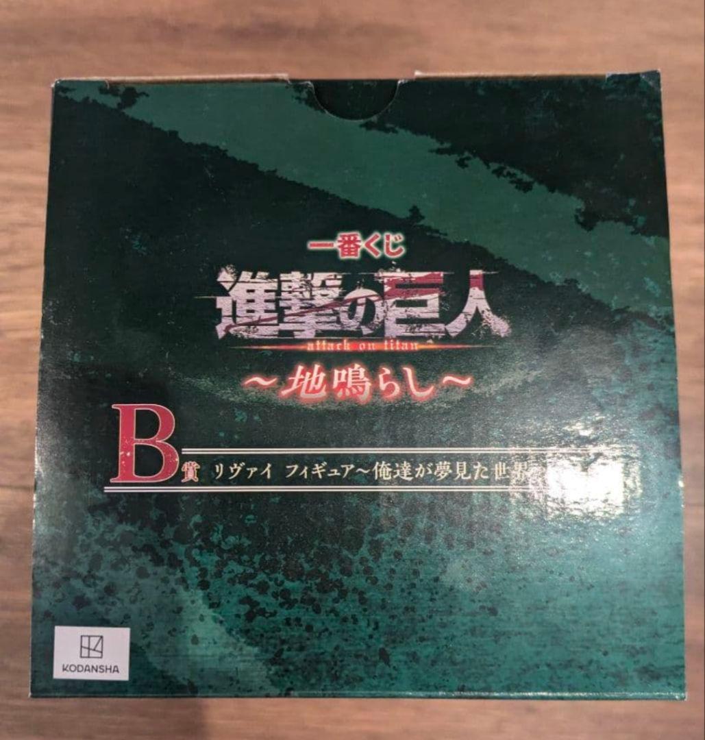 ‼️土日限定価格早めに‼️進撃の巨人 リヴァイ・アッカーマン フィギュア