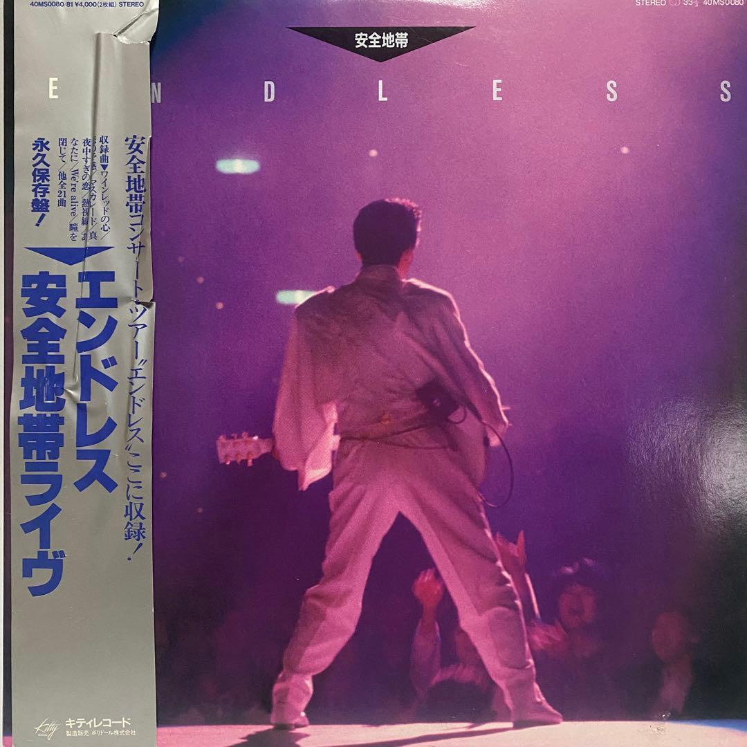 安全地帯 玉置浩二 レコード 8枚セット　まとめ売り 昭和レトロ シティポップ