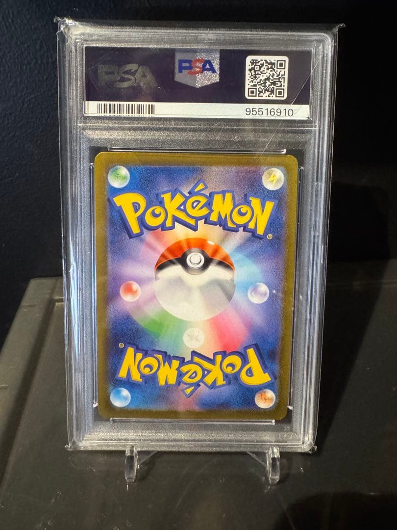 あ*ら様 サカキのカリスマ U マスターボール SV2a【PSA10】162/1