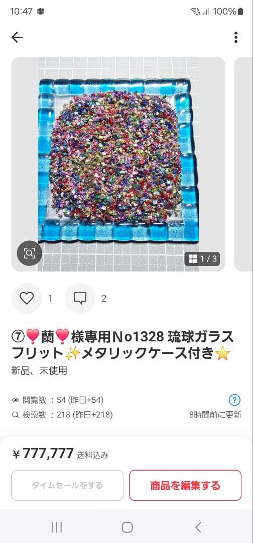 ⑦❣️蘭❣️★Ｎｏ1319 琉球ガラスナギット★超〜レア綺麗模様★7個