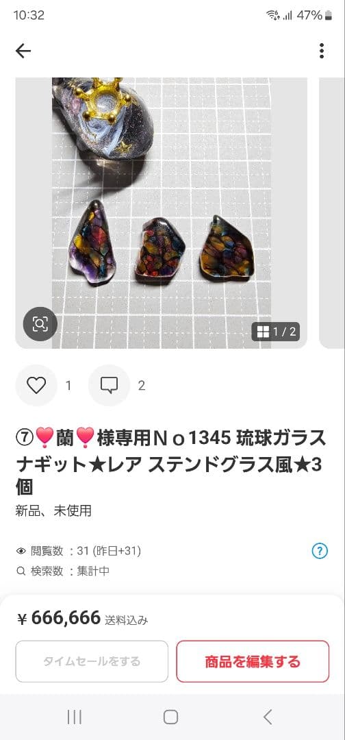 ⑦❣️蘭❣️★Ｎｏ1319 琉球ガラスナギット★超〜レア綺麗模様★7個