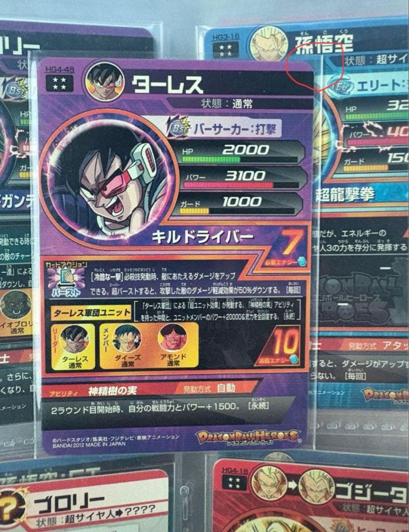 ドラゴンボールヒーローズ　まとめ売り　引退品　激レア　初期