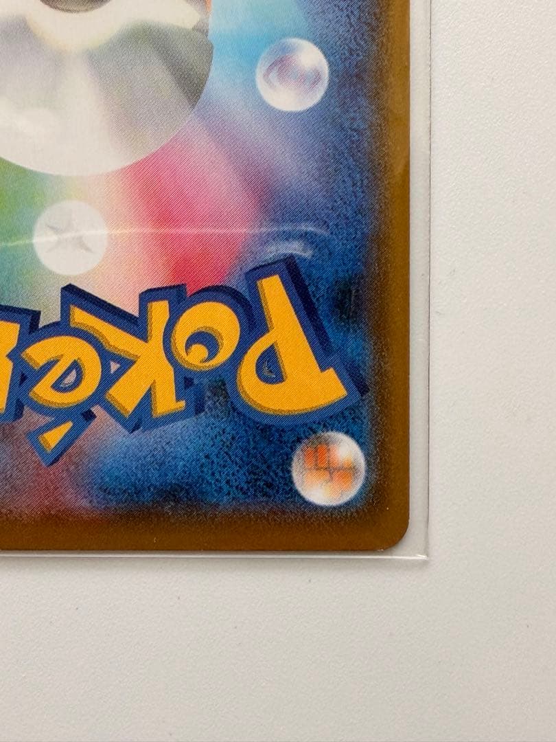 ポケカ公式ch サイン入りカード