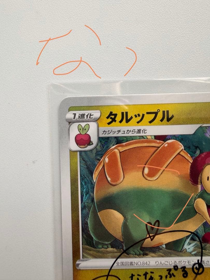 ポケカ公式ch サイン入りカード