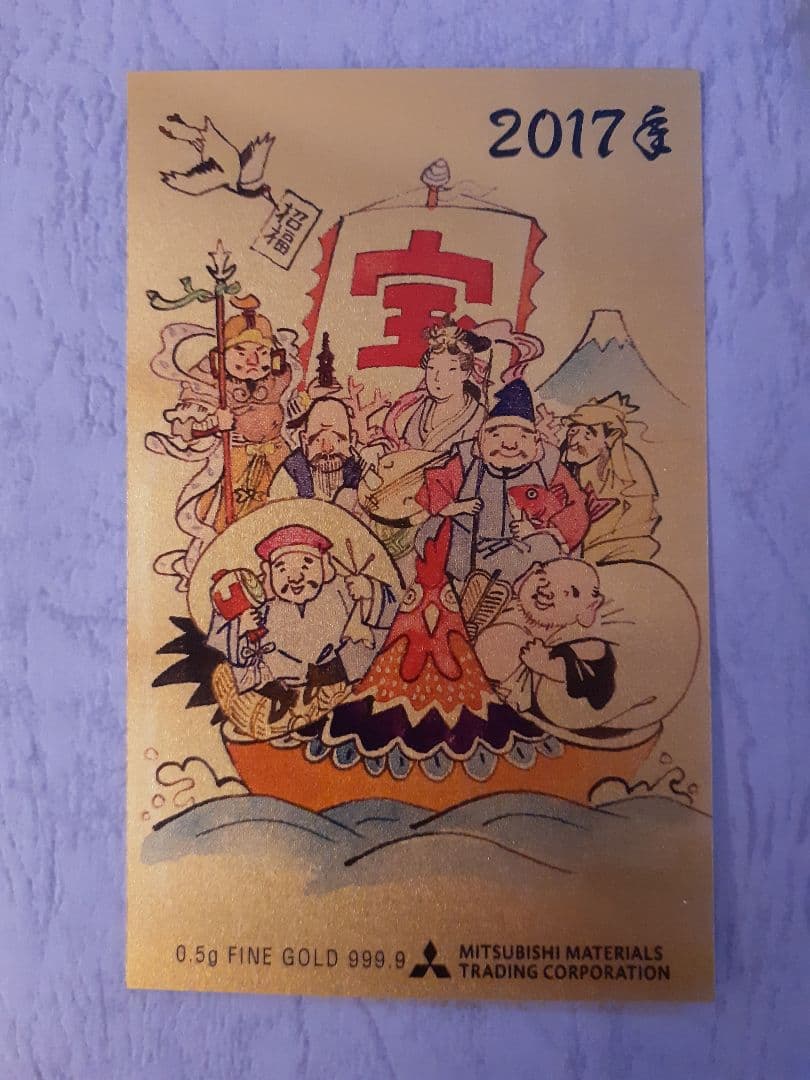 2017年カレンダー 0.5g 純金カード(4N)