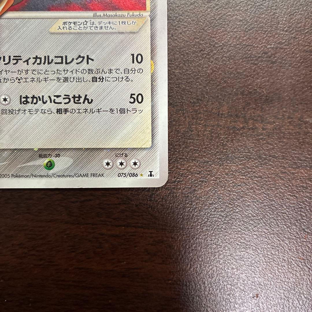 メタグロス☆ ☆ 拡張パック ホロンの研究塔 075/086 1ed 渦巻きホロ