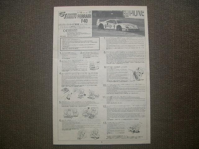 1/16 フジミ フェラーリ F40 totip