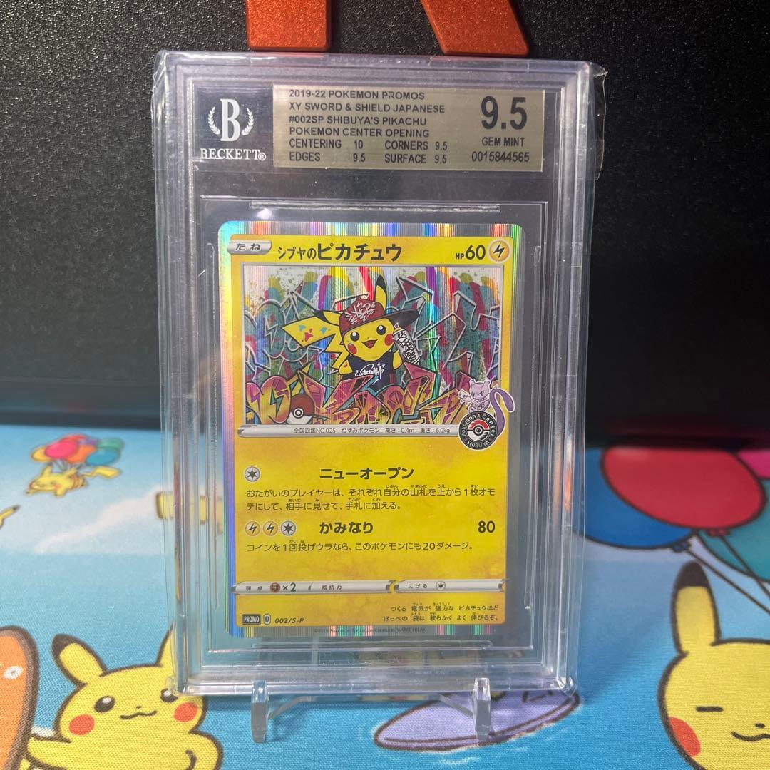 [BGS9.5] シブヤのピカチュウ 002/S-P